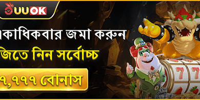 VIP ক্যাশব্যাক - প্রতি সপ্তাহে ৫% ফেরত promotion banner