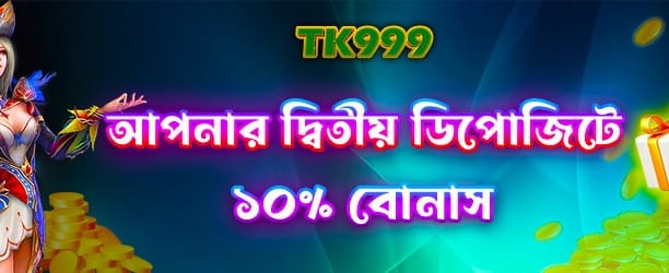 দ্বিতীয় জমা দিন
