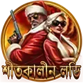 4704 লাকি ড্র আইটেম